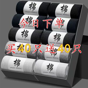诸暨】袜子男士中筒袜秋冬四季诸暨长筒吸汗透气防臭纯色棉柔袜女