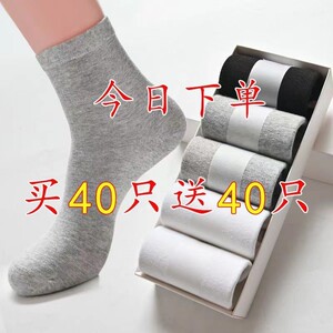 7A抗菌防臭中筒袜男女四季款纯色薄款吸汗透气简约日常百搭袜