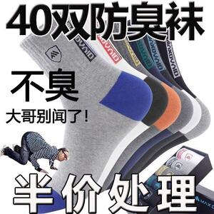 新款秋冬男士袜子耐磨除臭防滑不臭防汗袜潮流百搭运动四季男中筒