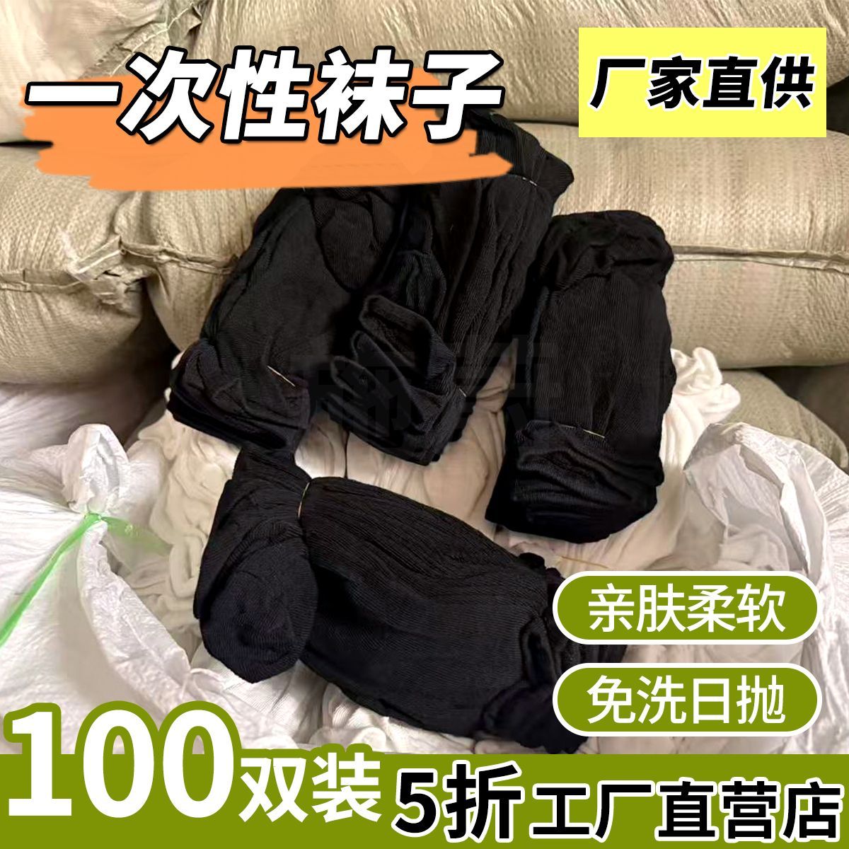 【开学季军训】一次性袜子旅行夏季男女薄款防臭中筒短筒免洗秋冬