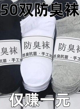 诸暨袜子男士中筒非纯棉防臭吸汗加厚款短秋冬季长袜黑色商务学生