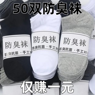 诸暨袜子男士中筒非纯棉防臭吸汗加厚款短秋冬季长袜黑色商务学生