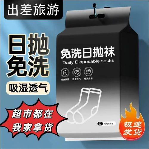 【工厂价】100一次性袜子男款夏季薄款吸汗防臭透气短袜男中筒袜