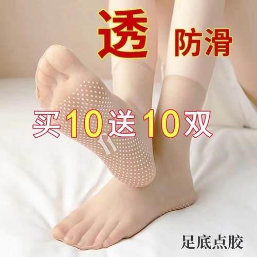 丝袜女中筒夏季薄款钢丝袜防滑脚底按摩防勾丝隐形水晶透气短袜潮