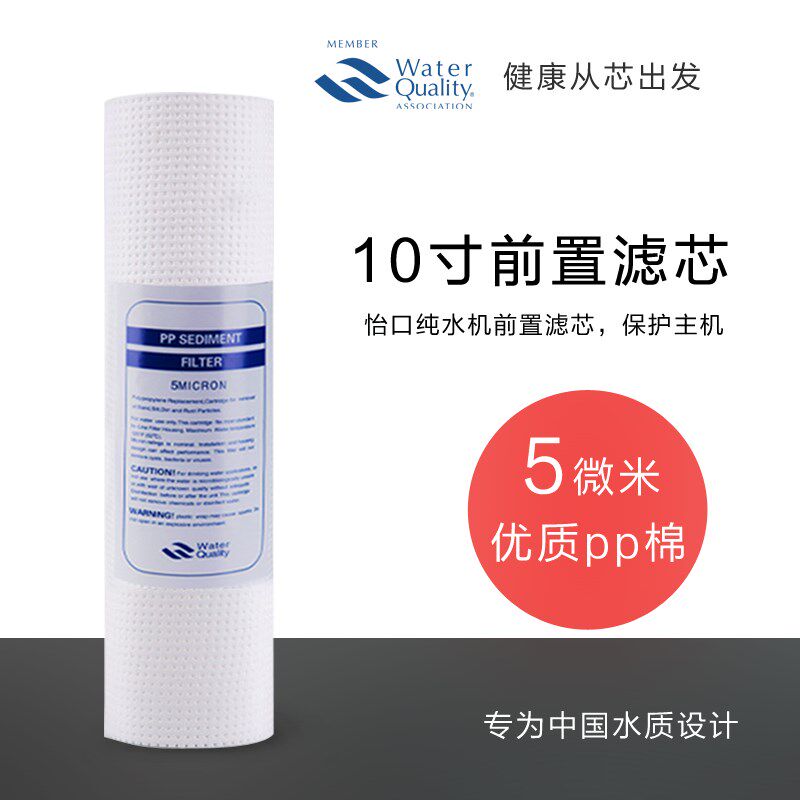 怡口飞利浦前置滤芯10寸pp图片