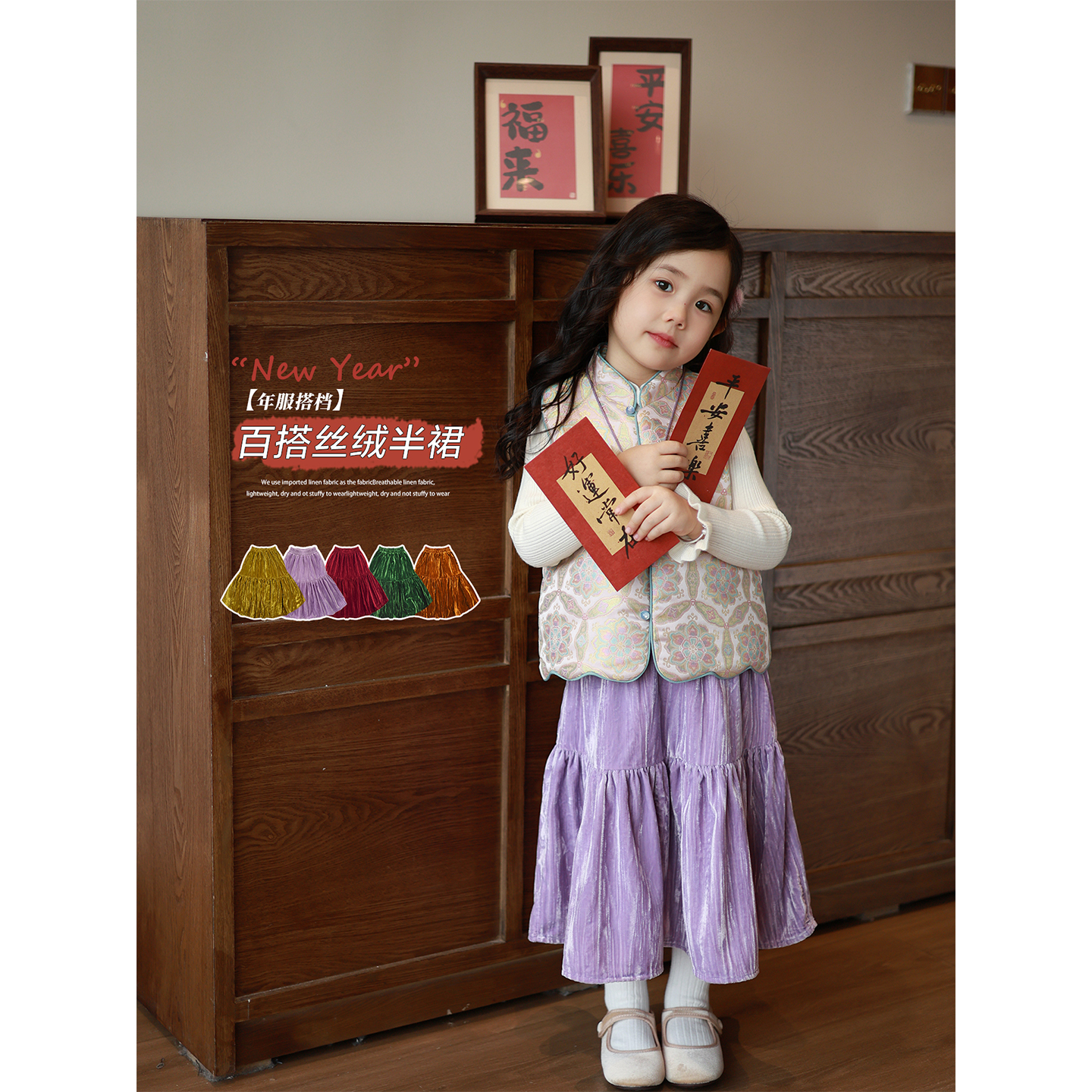 小美满女童年服搭档 儿童高端丝绒半身裙大摆裙宝宝国风A字长裙