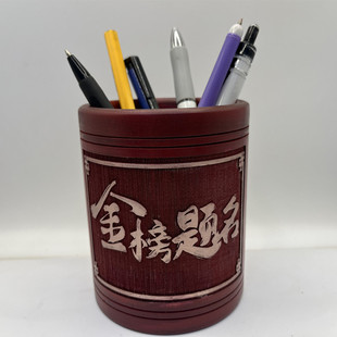 竹刻笔筒金榜题名中高考学子美好祝福实用养眼摆件多功能收纳盒