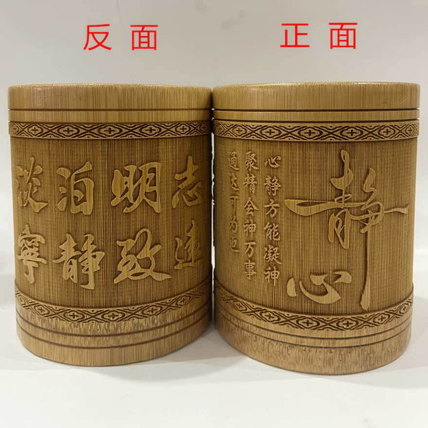 圆刻竹天然楠竹大号收纳用品励志办公室装饰品送老师礼品初高中