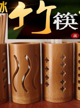镂空雕刻竹筷子笼定制竹筒厨房