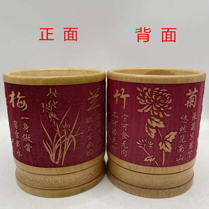 竹制笔筒立体收纳圆筒包梅兰竹菊雕刻图办公桌面励志摆件节日礼品