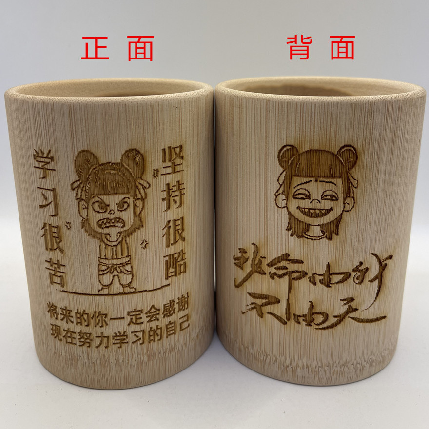 原色竹刻笔筒收纳盒老师推荐哪吒系列励志笔筒创意礼品送人可定制