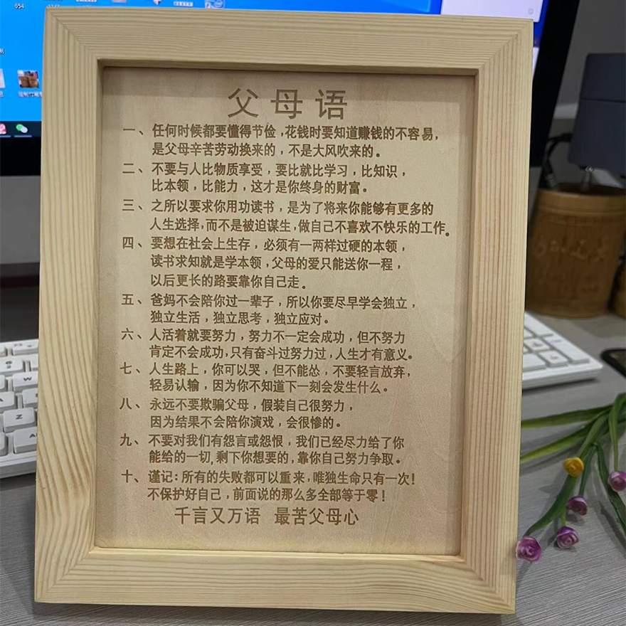 学生励志标语桌面摆件客厅书桌相框雕刻高中小学生自律语饰品摆台