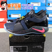 NIKE PG2 PlayStation 保罗乔治2代 PS泡椒篮球鞋AT7815-002