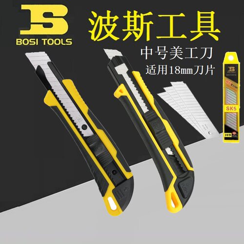 美工刀壁纸墙纸贴膜裁纸刀架中号