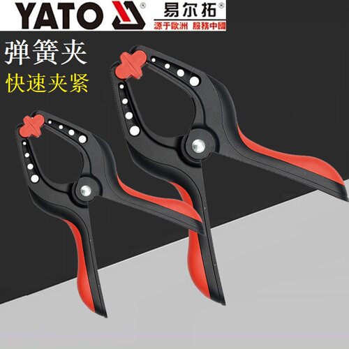 YATO易尔拓YT-64270/64271/64272弹簧夹PE文件家具夹A型木工手动
