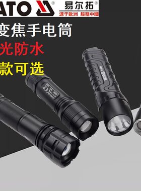 YATO易尔拓YT-08564/08569/08578强光可调手电筒充电多功能照明灯