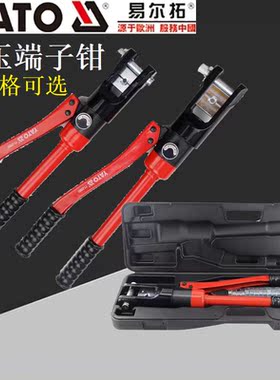 YATO易尔拓YT-22860/22861手动液压钳铜铝鼻压接线120/240/300