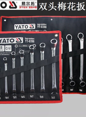 YATO易尔拓YT-0396/0398/48651双头梅花扳手6-12件套装公英制