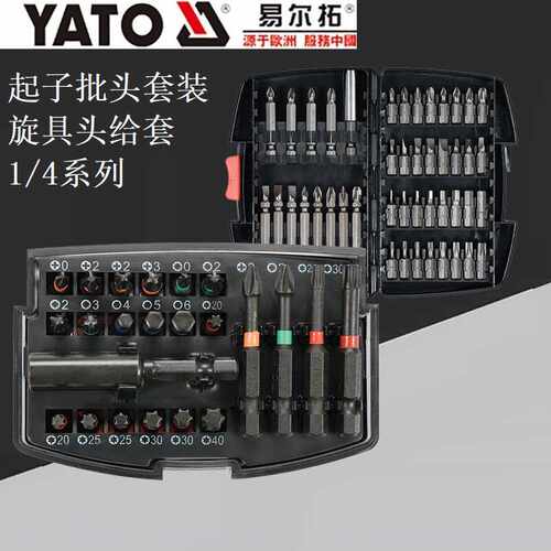 YATO易尔拓YT-04620/04621冲击旋具头套装起子批头组23-32-45件套