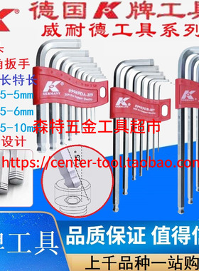 K牌球头内六角扳手套装防滑短L加长特长六边6件7件9件09969DABC