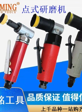 台铭TAIMING气动点式研磨机偏心抛光砂纸打磨机散打机TM-850A/851
