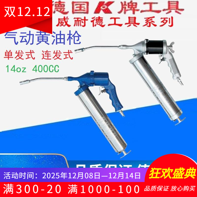 K牌2088连发式气动黄油枪挖掘机润滑设备加油枪风动牛油枪400cc