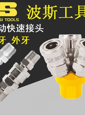 气管快速接头公母快插空压机