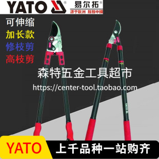 8838 8835 YATO易尔拓高枝剪采果园林剪刀可伸缩手柄加长YT 8833