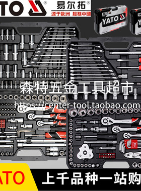 YATO易尔拓YT-38872/38875汽修汽保维修工具箱套筒扳手套装128件