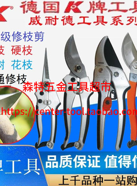 K牌园艺剪刀果枝修枝剪摘果剪树枝花园剪子220105/220106/220107