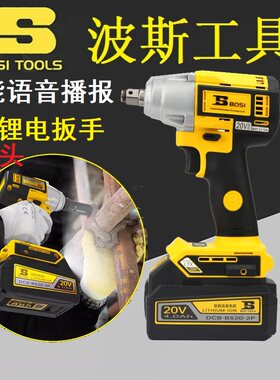 波斯智能语音扳手架子工20V
