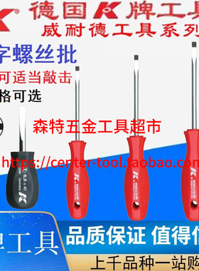K牌09302S红色柄一字起子深孔螺丝刀家用电器维修电工螺丝批3-8mm