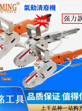 台铭TAIMING手提强力气动清废机扒纸机TM-2190S-X5/2136大中小齿