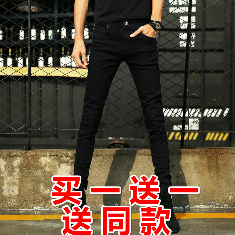 买一送一春季弹力牛仔裤男修身春天男士紧身小脚裤黑色裤子男韩版