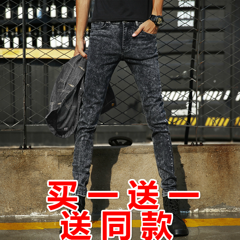 买一送一春季雪花韩版弹力牛仔裤男士休闲修身紧身黑色小脚裤子潮