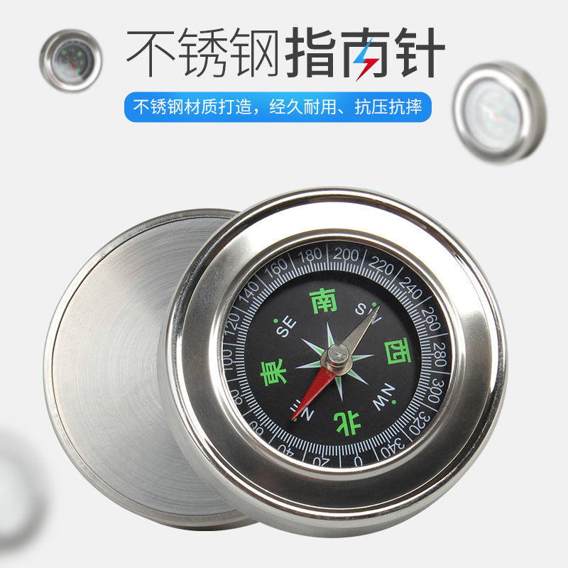 不锈钢大号指南针户外登山车载便携式罗盘指北针