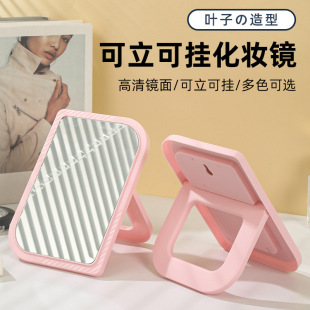 可立小型镜子梳妆镜 粉嫩少女心化妆镜办公室学生宿舍家用桌面台式