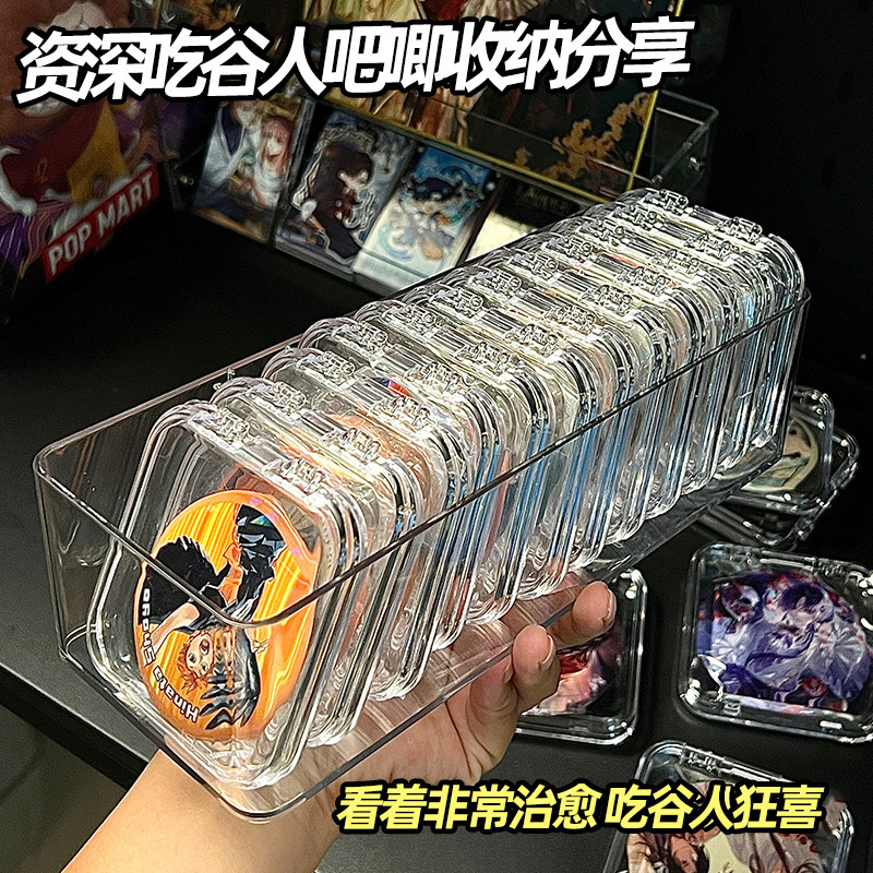 吧唧收纳盒透明亚克力周边徽章收纳防尘密封方形保护盒谷子展示架