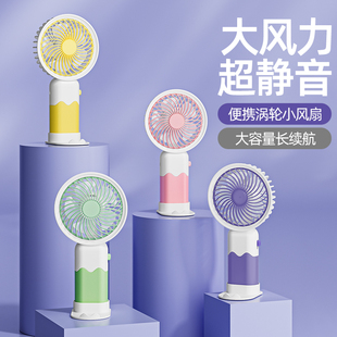 迷你手持风扇可爱清新夏季 新款 usb充电随身带支架底座大风力静音