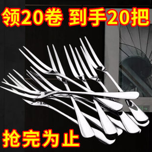 水果叉子家用加厚不锈钢ins轻奢高档商用小叉子水果签 速领20卷