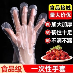 一次性手套食品级加厚塑料薄膜透明餐饮商用厨房龙虾美发家用防护