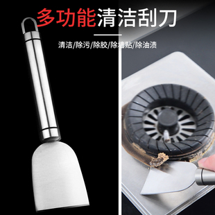 厨房去重油污清洁刮刀油烟机煤气灶铲子不锈钢瓷砖污渍垢清洗工具