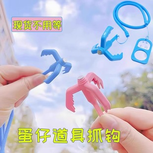 小 蛋仔派对勾爪道具钩爪儿童玩具弹簧抓钩男孩女孩爪爪钩网红爆款