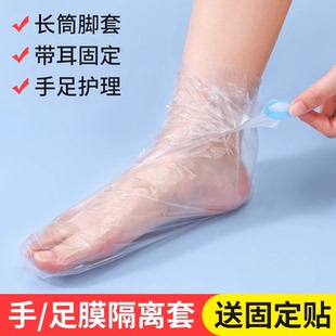 套塑料足套手膜套家用手套防滑 脚膜套一次性防干裂足膜脚套防水鞋