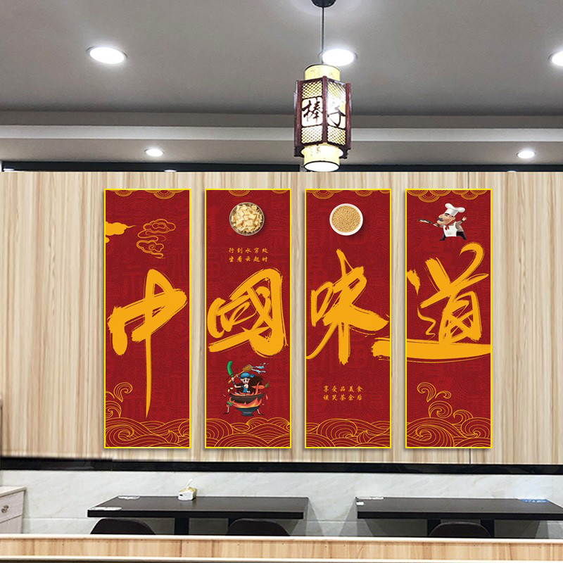 中式餐厅火锅店饭店背景墙装饰画中国味道生意兴隆客似云来创意画