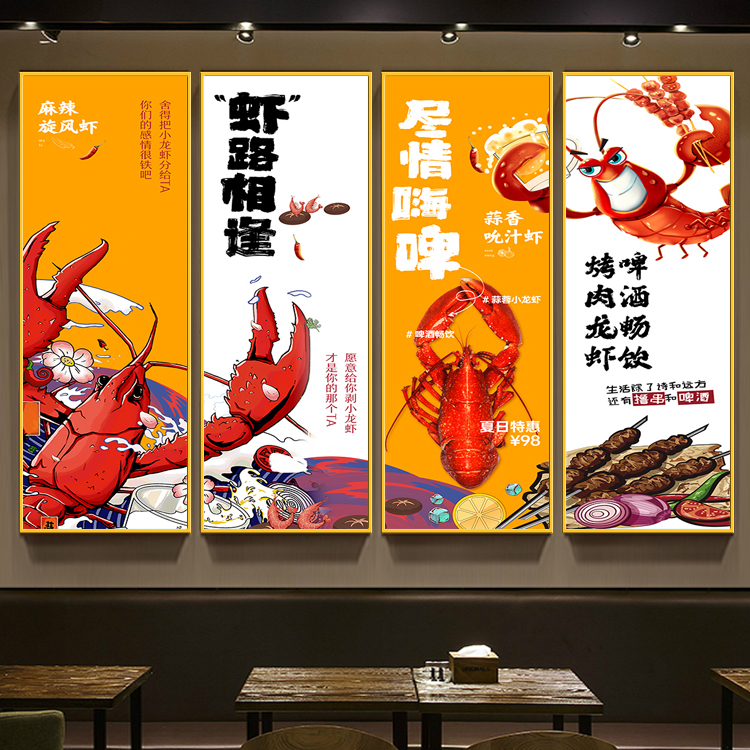 麻辣小龙虾饭店宣传海报装饰画海鲜餐厅烧烤店夜宵大排档餐馆挂画