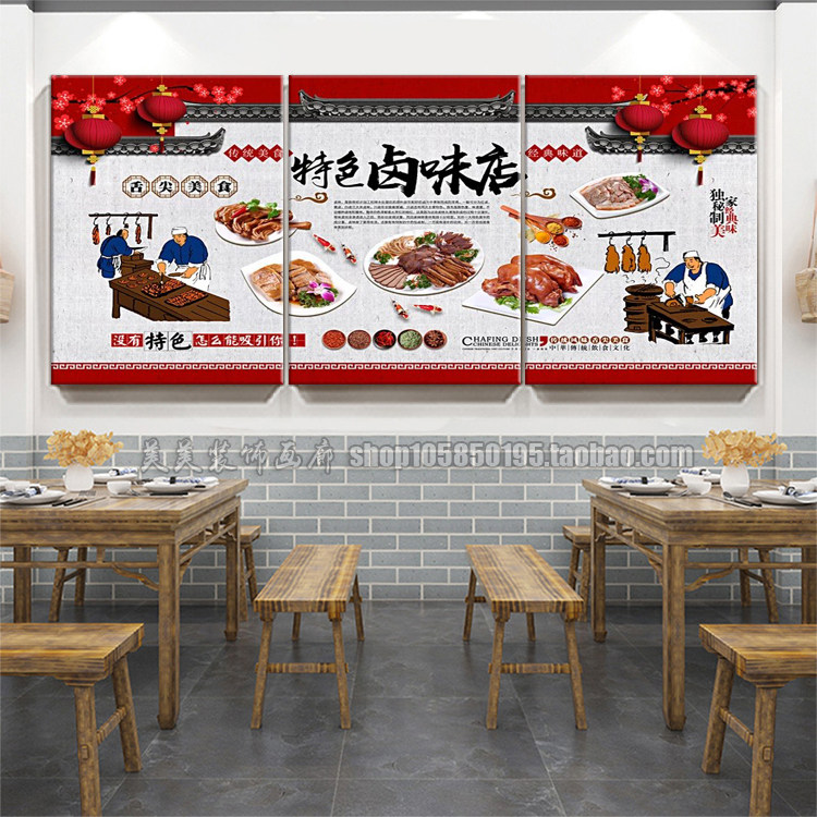 熟食店装饰画卤味小吃店挂画凉菜烧鸭无框画鸭脖鸭头卤水拼盘墙画