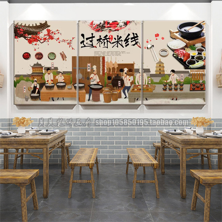 过桥米线店餐厅装饰画小吃店挂画过桥米线墙面装饰品米粉墙面挂画