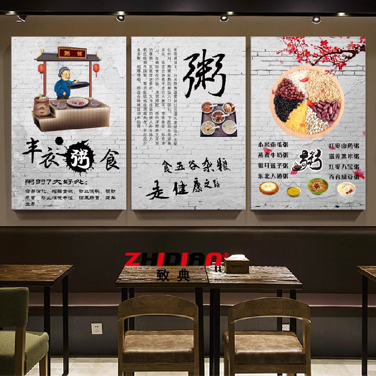五谷杂粮营养粥海报早餐店装饰画养生八宝粥图片小吃车广告贴纸画