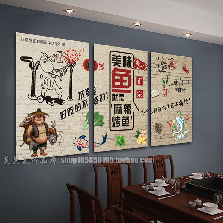 纸包鱼装饰画重庆烤鱼店墙面壁画创意个性餐厅挂画海报烧烤店墙画图片